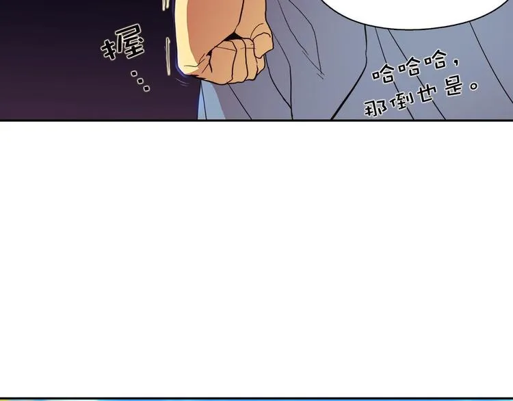 第6话 魔教是什么？ 第25页