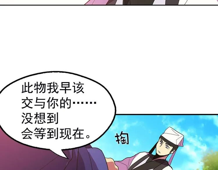 第6话 魔教是什么？ 第28页