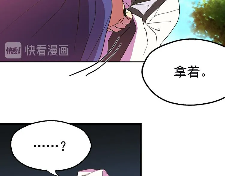 第6话 魔教是什么？ 第29页
