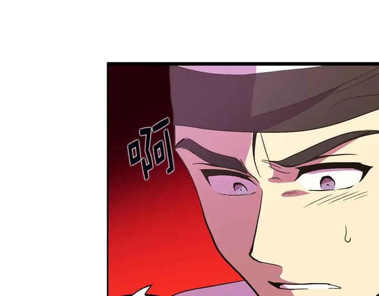第6话 魔教是什么？ 第31页