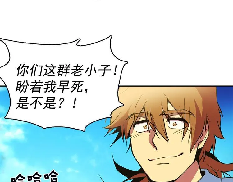 第6话 魔教是什么？ 第38页