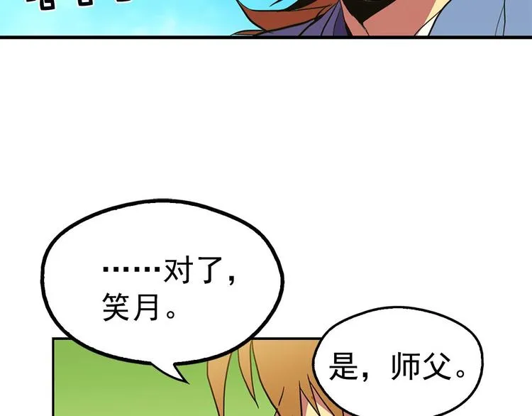 第6话 魔教是什么？ 第39页