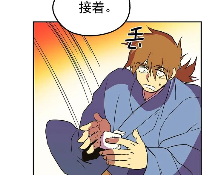 第6话 魔教是什么？ 第41页