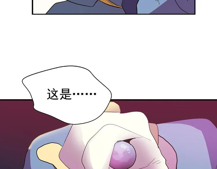 第6话 魔教是什么？ 第42页