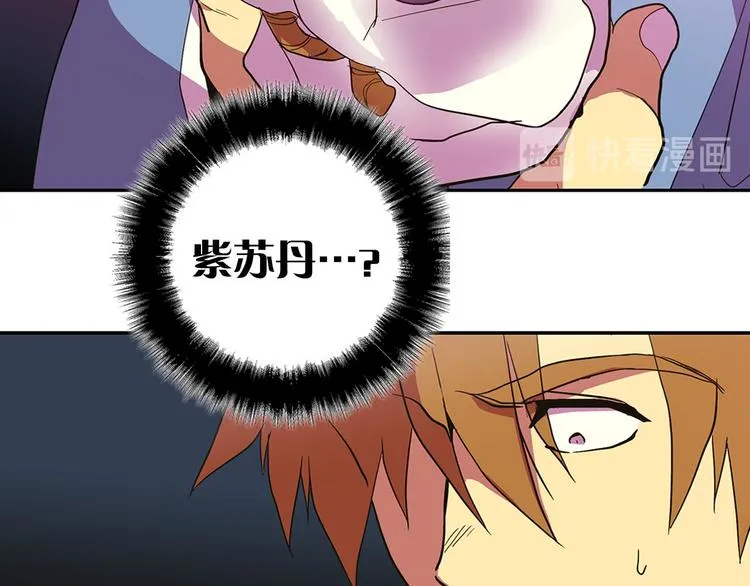 第6话 魔教是什么？ 第43页