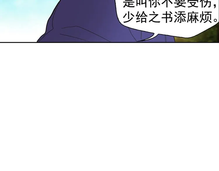 第6话 魔教是什么？ 第45页