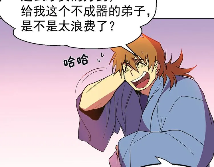 第6话 魔教是什么？ 第47页