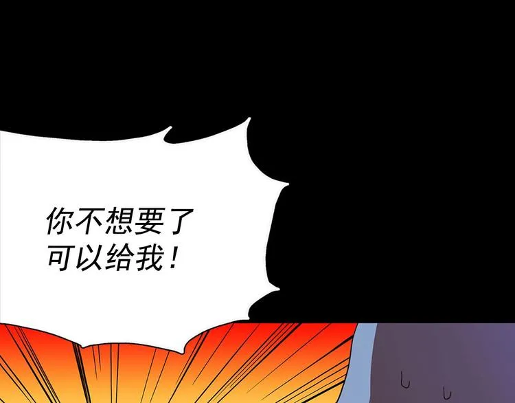 第6话 魔教是什么？ 第53页
