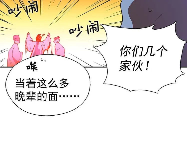 第6话 魔教是什么？ 第54页