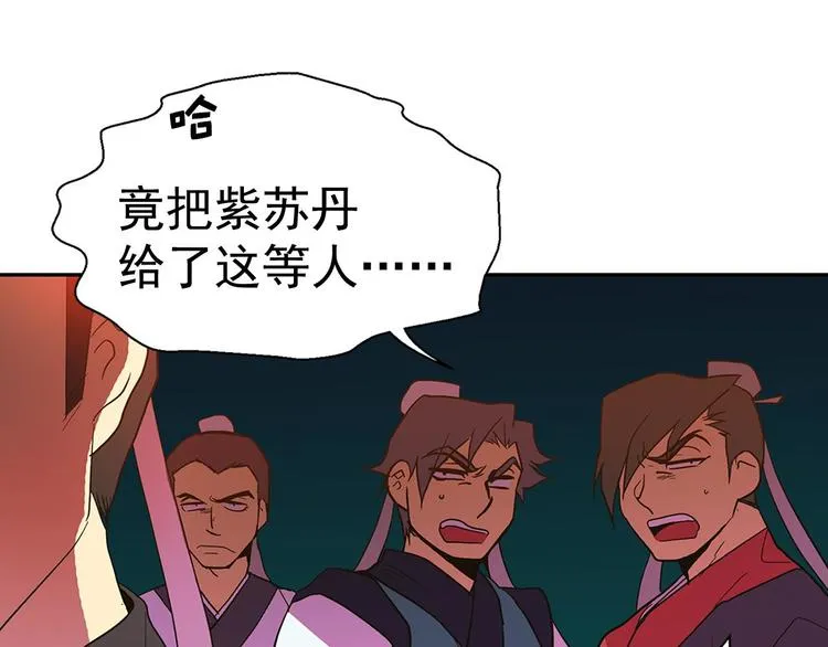 第6话 魔教是什么？ 第55页