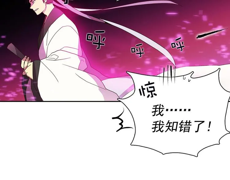 第6话 魔教是什么？ 第58页