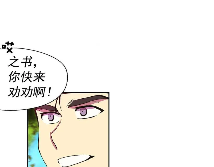 第6话 魔教是什么？ 第60页