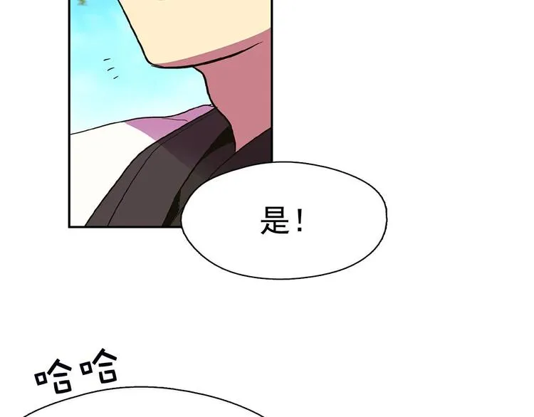 第6话 魔教是什么？ 第61页