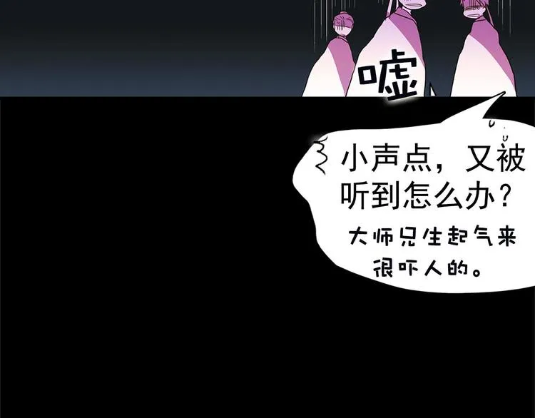 第6话 魔教是什么？ 第64页