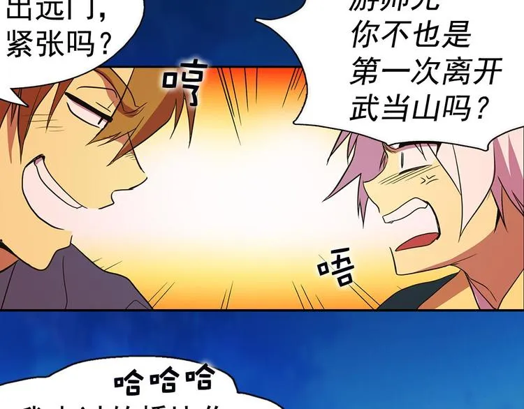 第6话 魔教是什么？ 第68页