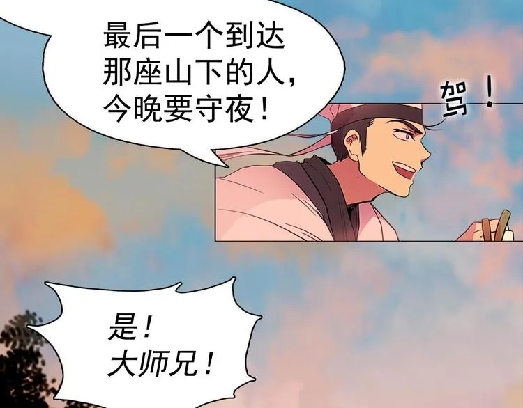 第6话 魔教是什么？ 第70页
