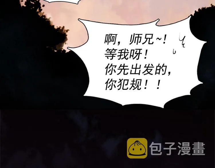 第6话 魔教是什么？ 第71页