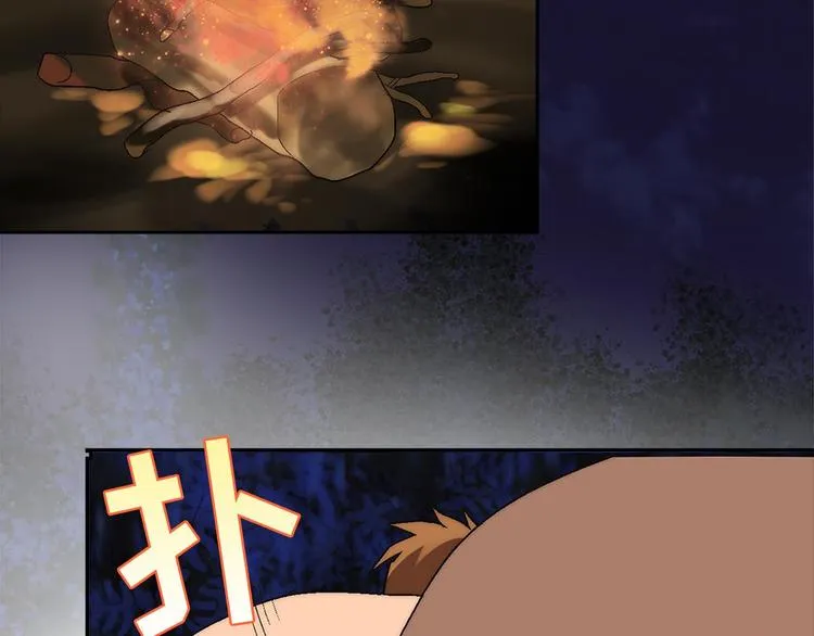 第6话 魔教是什么？ 第73页