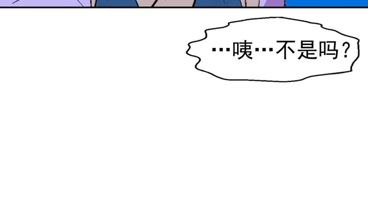 第6话 魔教是什么？ 第85页