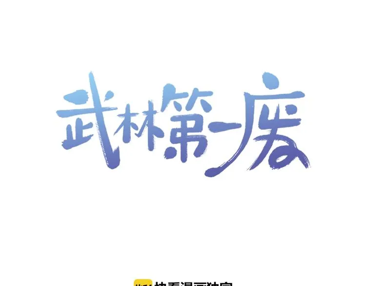 第7话 深夜逃跑却迷路 第1页