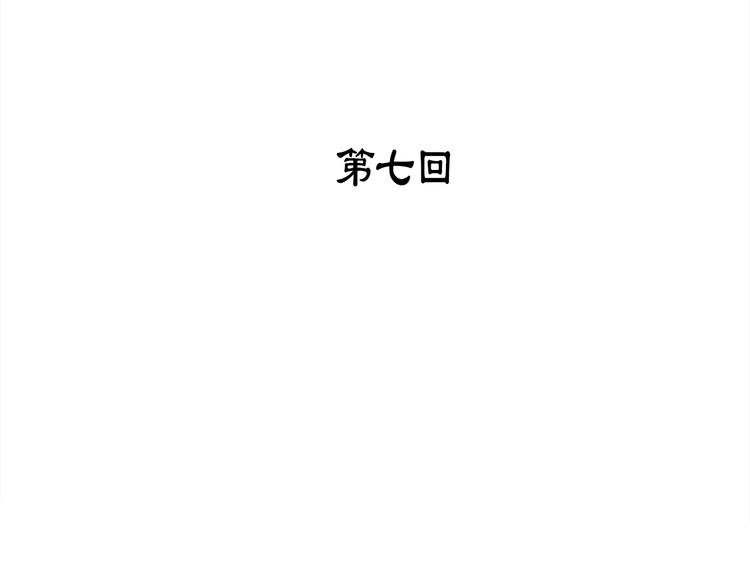 第7话 深夜逃跑却迷路 第3页