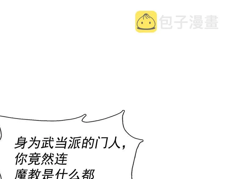 第7话 深夜逃跑却迷路 第4页