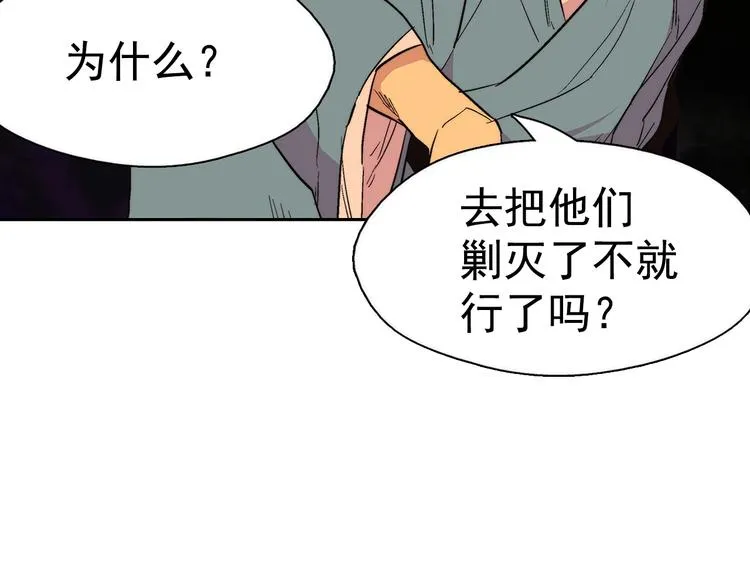 第7话 深夜逃跑却迷路 第9页