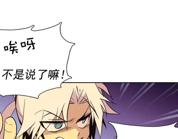 第7话 深夜逃跑却迷路 第10页