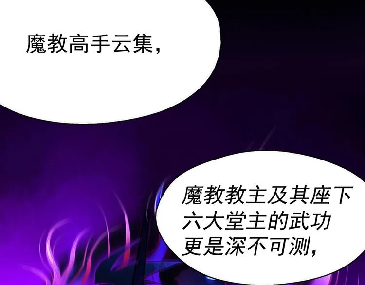 第7话 深夜逃跑却迷路 第12页
