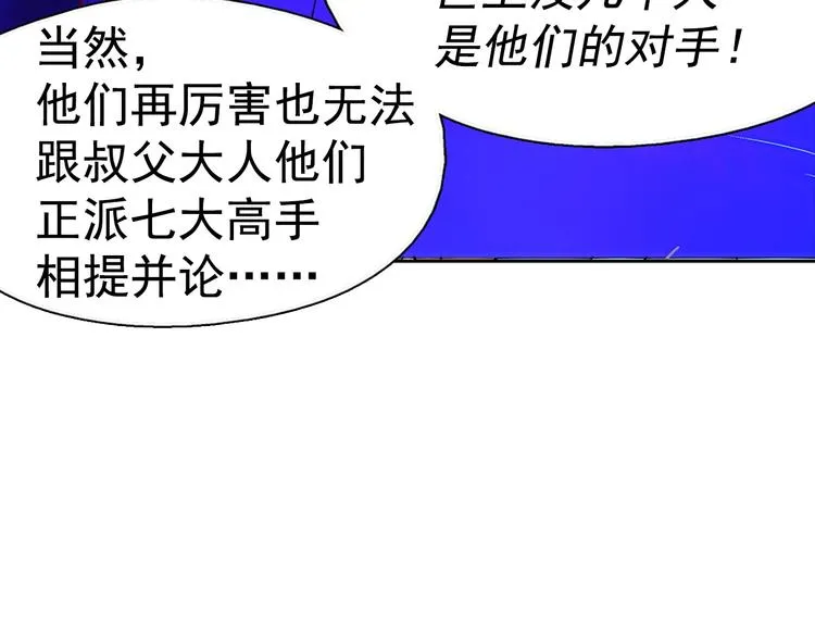 第7话 深夜逃跑却迷路 第14页