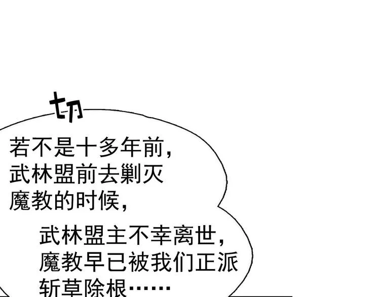 第7话 深夜逃跑却迷路 第16页