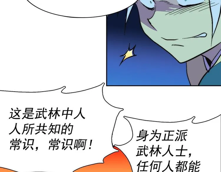 第7话 深夜逃跑却迷路 第18页