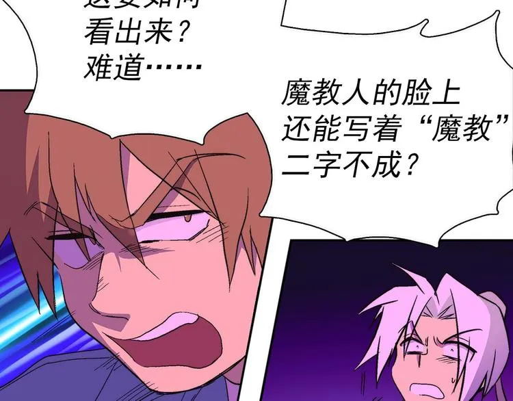 第7话 深夜逃跑却迷路 第20页
