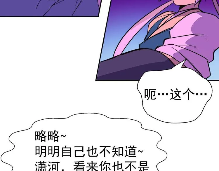 第7话 深夜逃跑却迷路 第21页