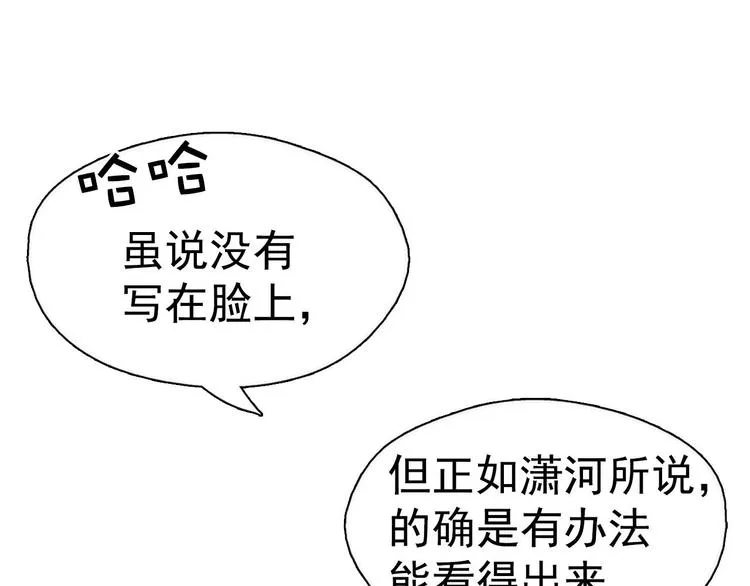 第7话 深夜逃跑却迷路 第23页