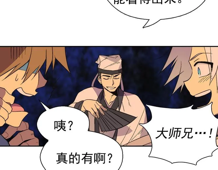 第7话 深夜逃跑却迷路 第24页