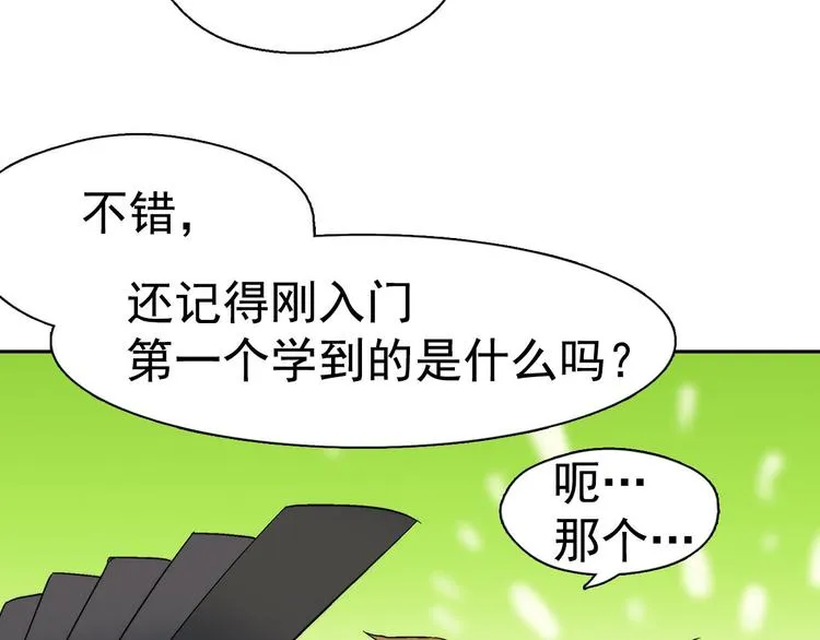 第7话 深夜逃跑却迷路 第25页