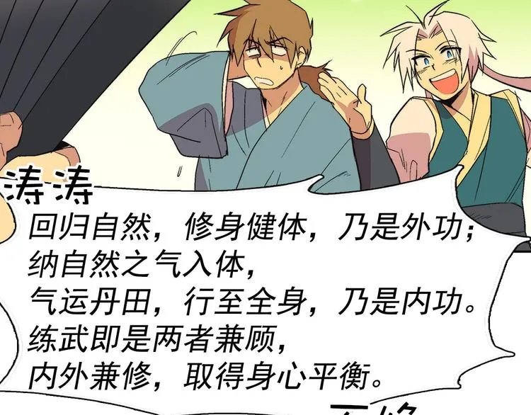 第7话 深夜逃跑却迷路 第26页