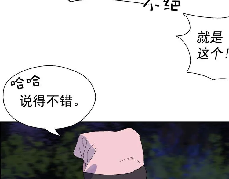 第7话 深夜逃跑却迷路 第27页