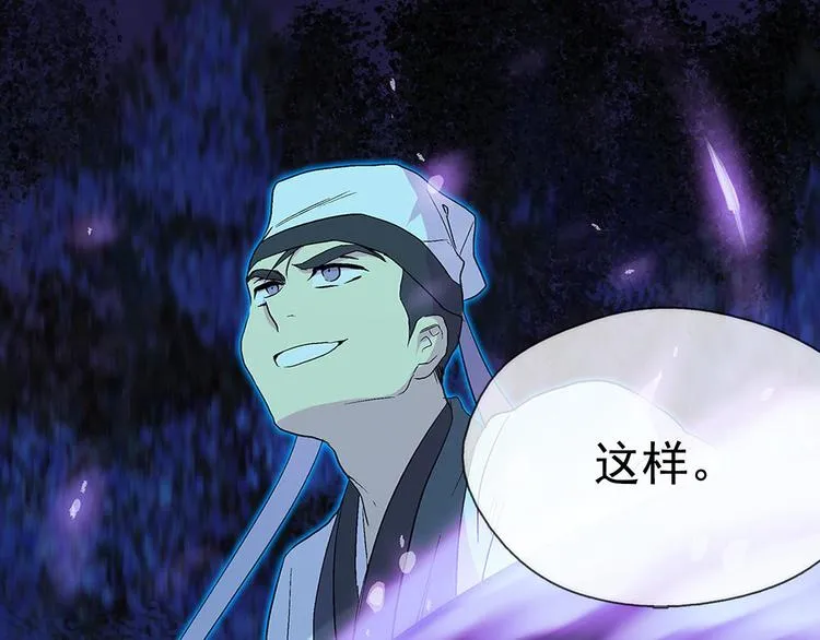 第7话 深夜逃跑却迷路 第38页