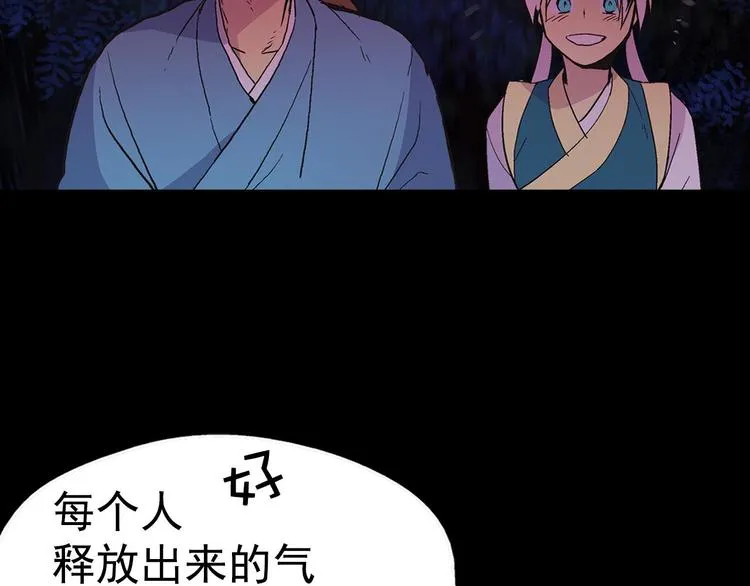 第7话 深夜逃跑却迷路 第40页