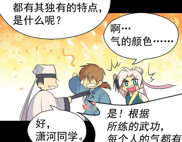 第7话 深夜逃跑却迷路 第41页