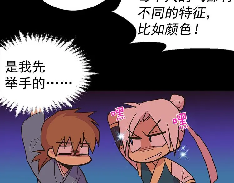 第7话 深夜逃跑却迷路 第42页