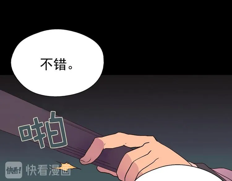 第7话 深夜逃跑却迷路 第44页