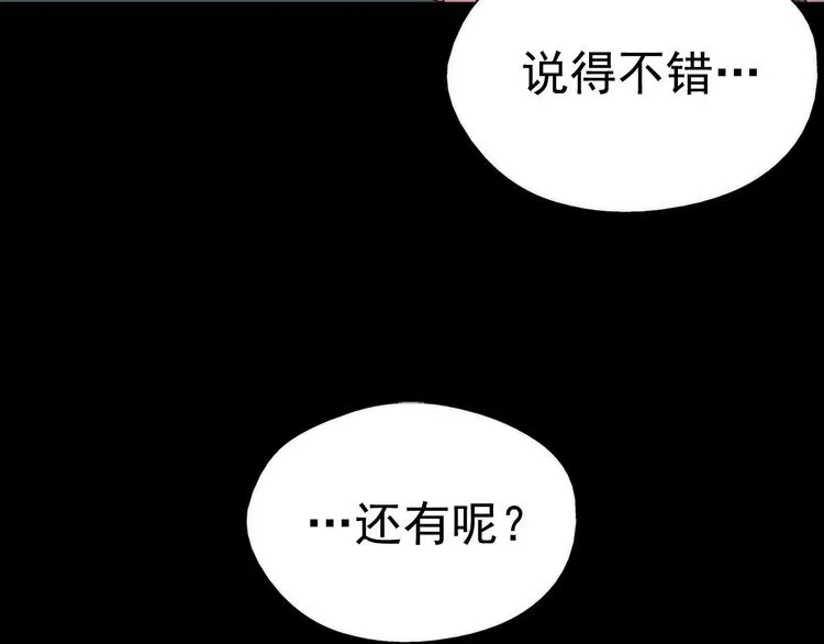 第7话 深夜逃跑却迷路 第45页