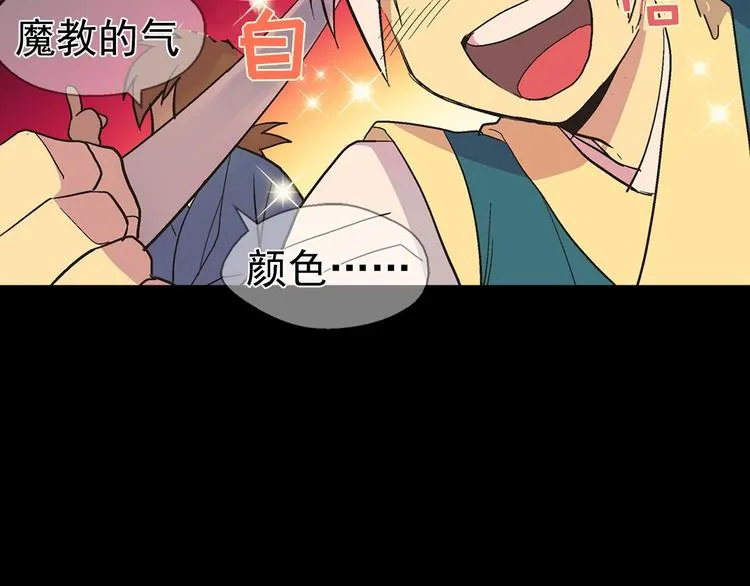 第7话 深夜逃跑却迷路 第49页