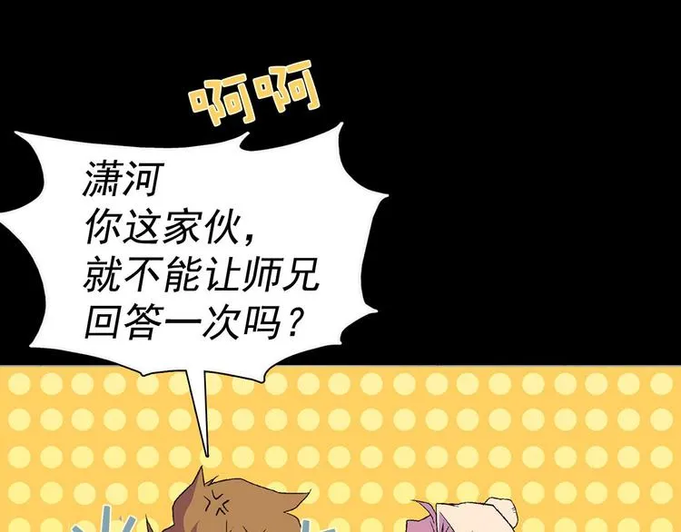 第7话 深夜逃跑却迷路 第50页