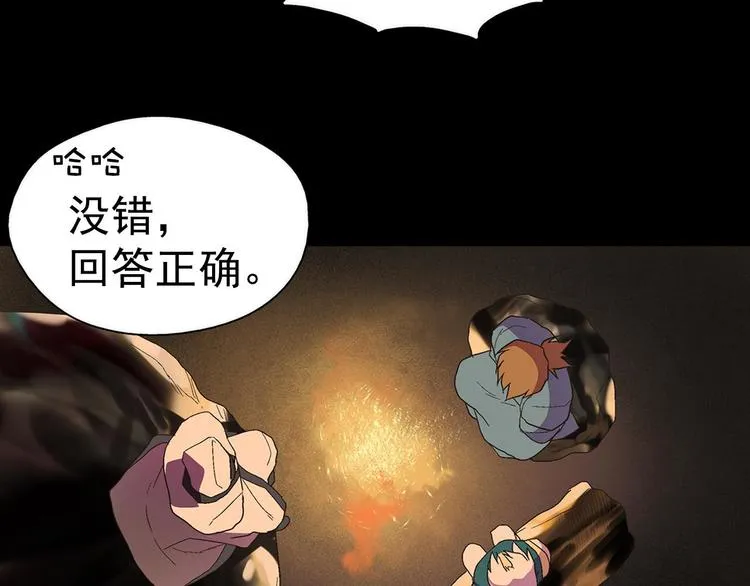 第7话 深夜逃跑却迷路 第52页