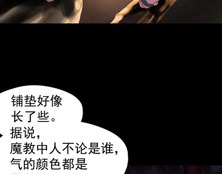 第7话 深夜逃跑却迷路 第53页