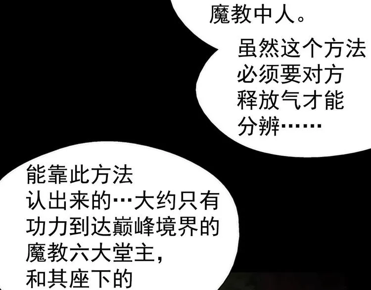 第7话 深夜逃跑却迷路 第55页